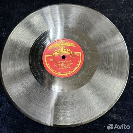 Виниловая пластинка дунайские волны Утесов