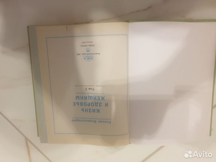 Энциклопедия 