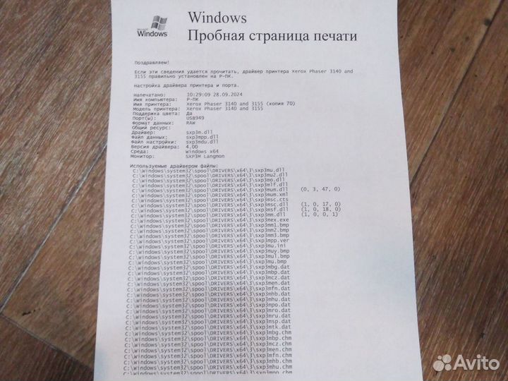 Лазерный принтер Xerox 3140