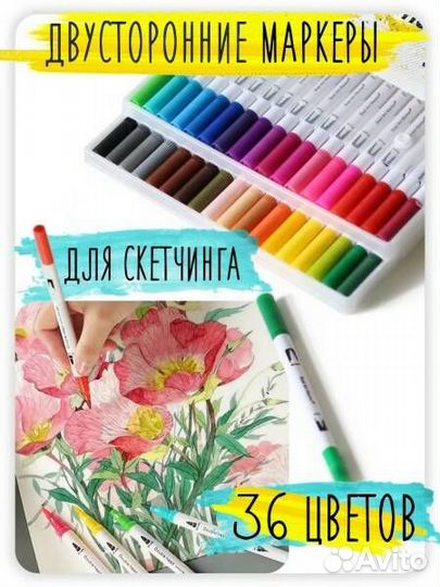 Художественный скетч маркер на водной основе 36 цв
