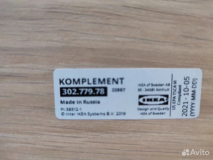 Полка IKEA для шкафа Пакс 50 см