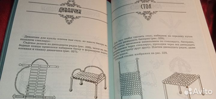 Фенечки из бисера колье серьги браслеты книга