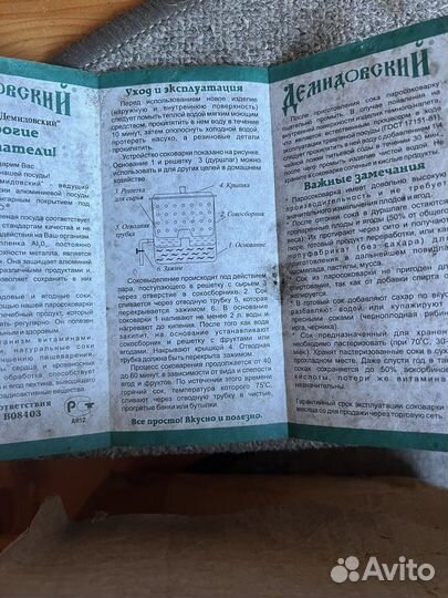 Соковарка паровая аллюминевая