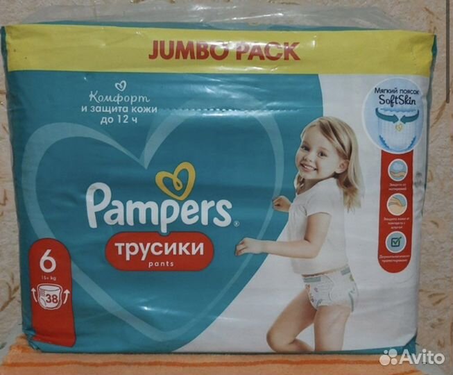 Подгузники трусики pampers 5 38шт