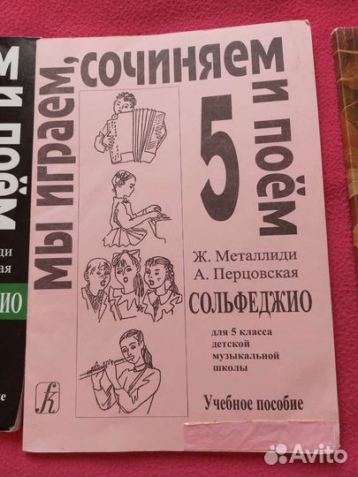 Учебник по сольфеджио 1,2,4,5 кл.Муз.литература