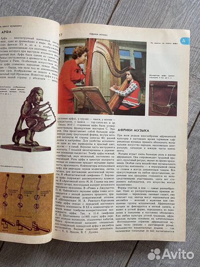 Книга Энциклопедический словарь юного музыканта