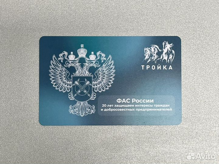 Карта Тройка 