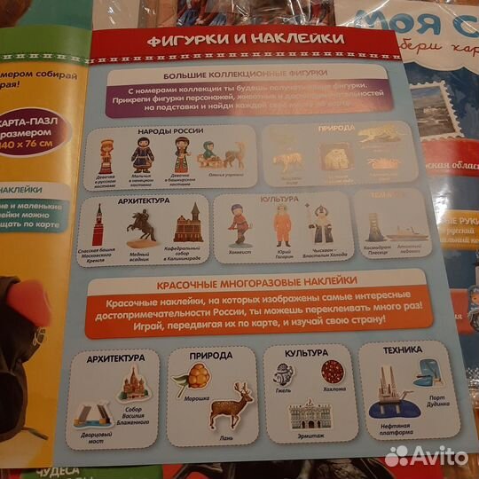 Моя страна Россия от hachette