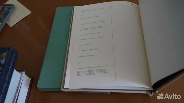 Сокровища Алмазного фонда СССР:Альбом./Treasures o