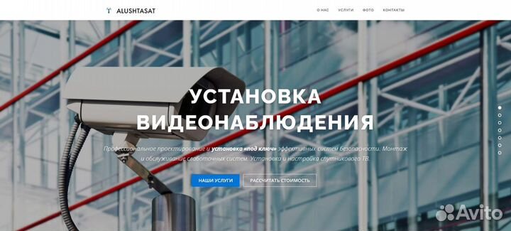 Создание сайтов в Алуште