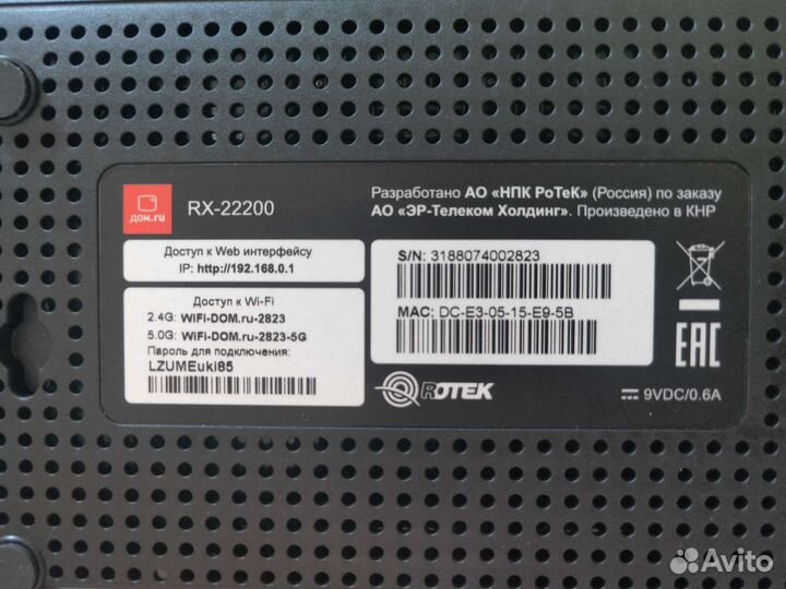 Wifi роутер дом.ру RX-22200