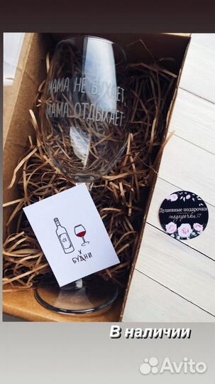 Бокалы с гравировкой в наличии