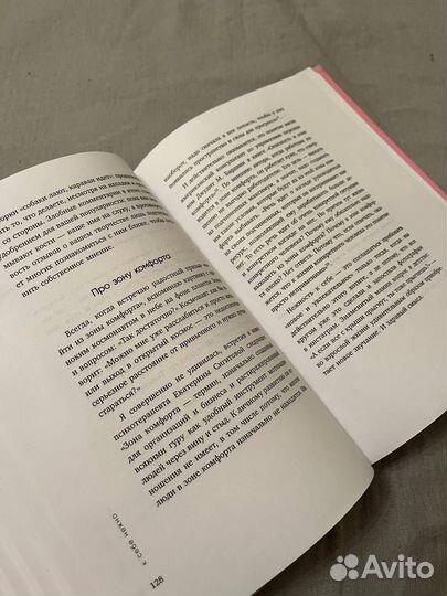 Книга Ольга Примаченко К себе нежно