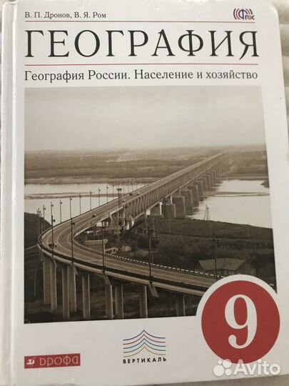 Учебники 5,6,8,9 класс