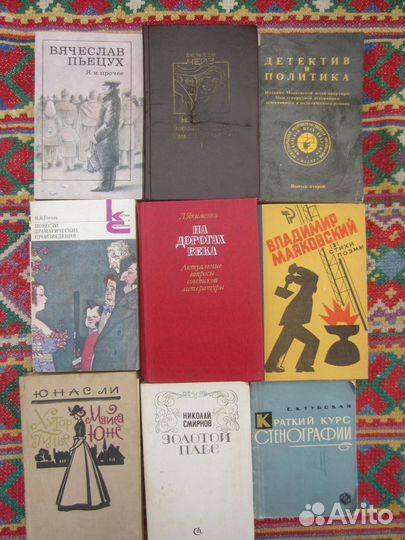 Л. Якимеенко. На дорогах века. 1978 год