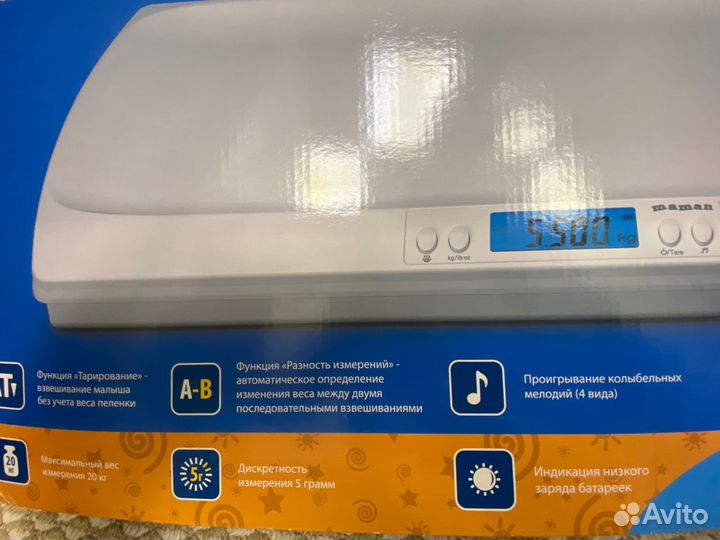 Весы детские