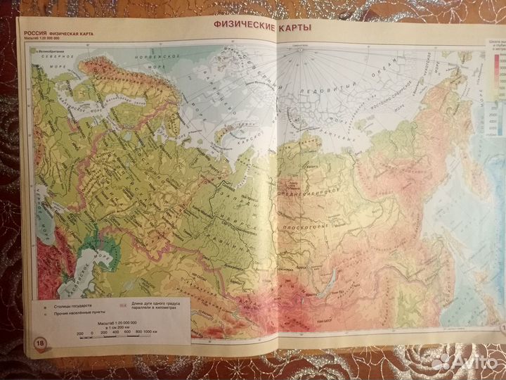 Атлас география 5 6 класс