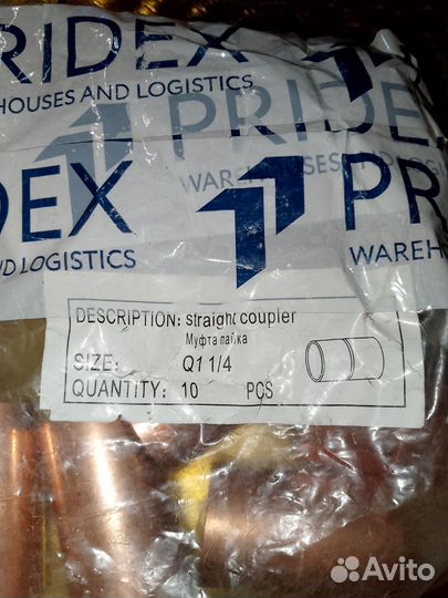 Муфта соединительная 1 1/4 медь