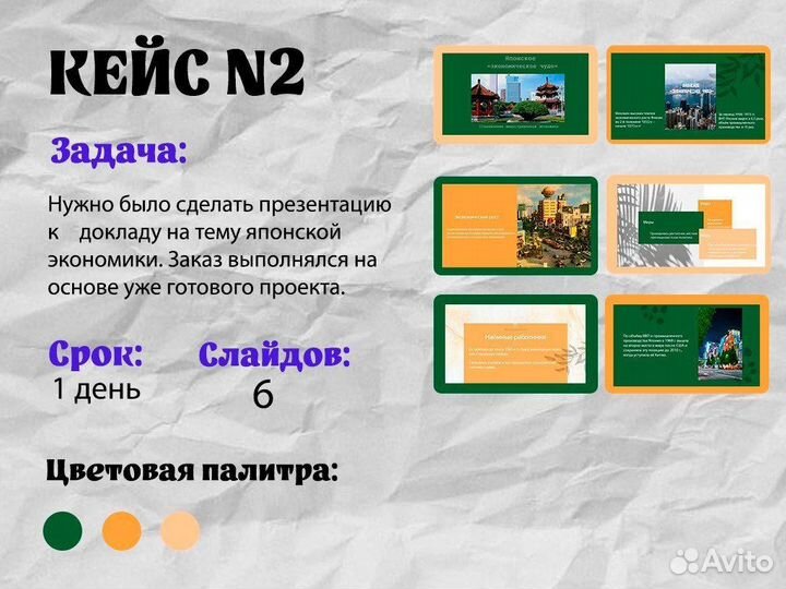 Создание презентаций, написание проектов, монтаж