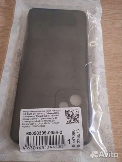 Чехол накладка для Samsung galaxy A33 5G