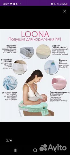Подушка для кормления новая