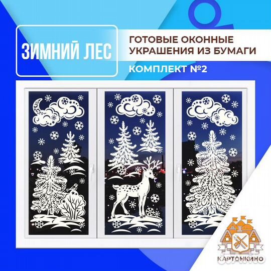 Вытынанки - резные украшения из бумаги для окон