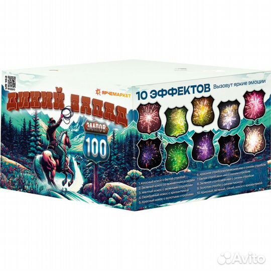 Мощный салют 1,2 калибр