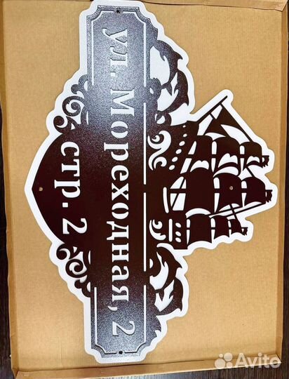 Стильная адресная табличка