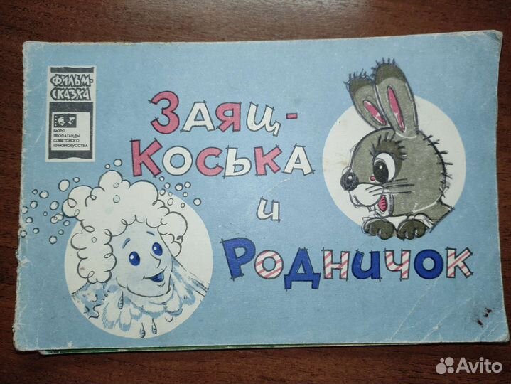 Книги из серии «Фильм-сказка»