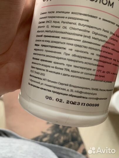 Набор для шугаринга