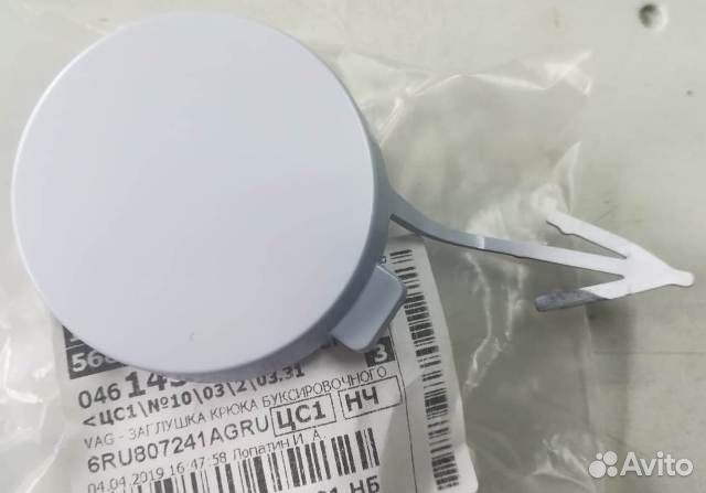 Заглушка бампера переднего Polo Sedan 2015-2020