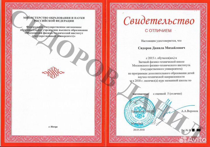 Репетитор мат\инф\C#\SQL\Python