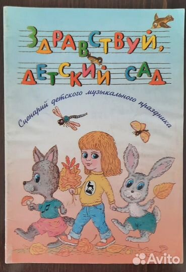 Пособия для муз. работников