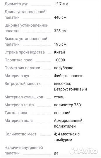 Палатка 4 местная с тамбуром