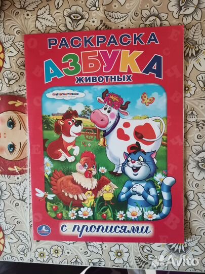 Детские раскраски