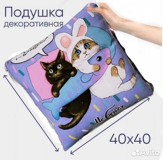 Подушка + съёмный чехол