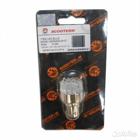 Лампа стоп сигнала светодиодная Т20 12V 3 диода