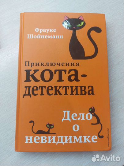 Приключения кота детектива
