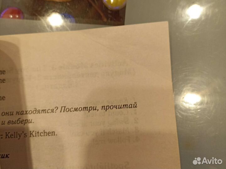 Решебник 3 англ. + книга для родителей и диктанты