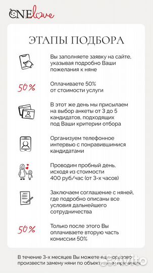 Няня в семью