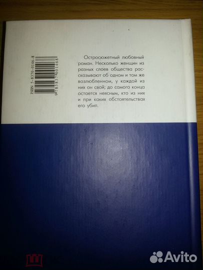 Себастьян Жапризо. Любимец женщин
