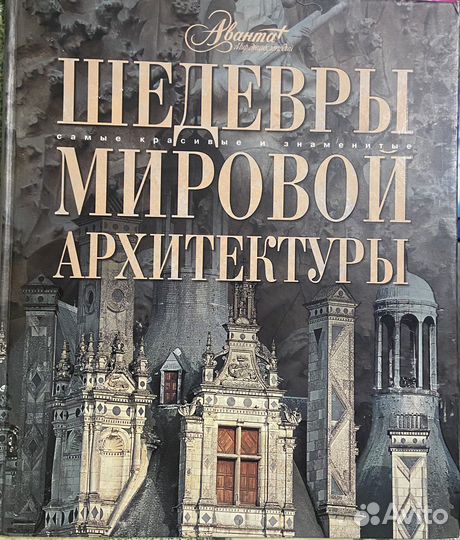 Книга, энциклопедия, шитье
