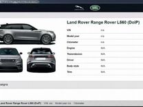 Pathfinder JLR для Land Rover и Jaguar после 2017г