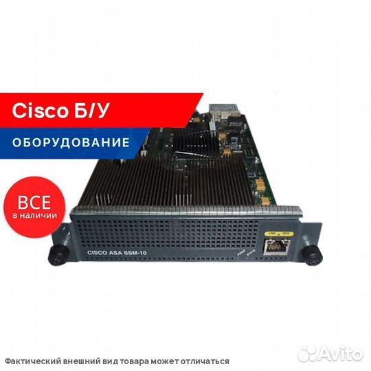 Модуль Cisco ASA SSM-10 (used)
