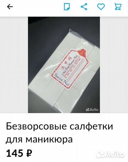 Безворсовые салфетки для маникюра