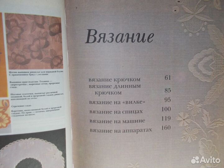 Книги по вязанию