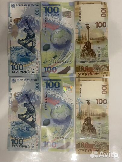 Коллекционные купюры