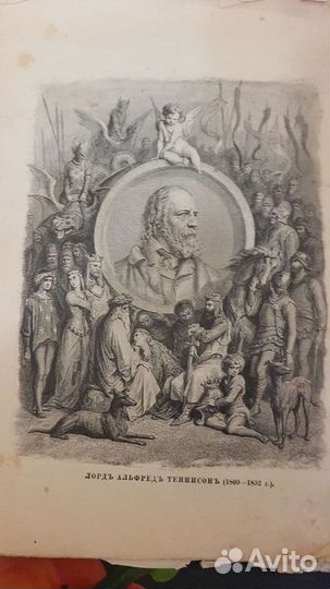 Антикварные книги, Даль