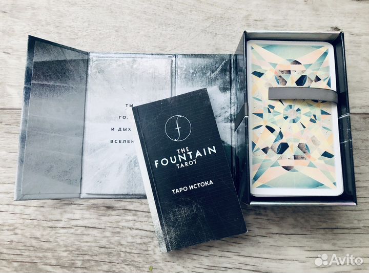 Таро Истока