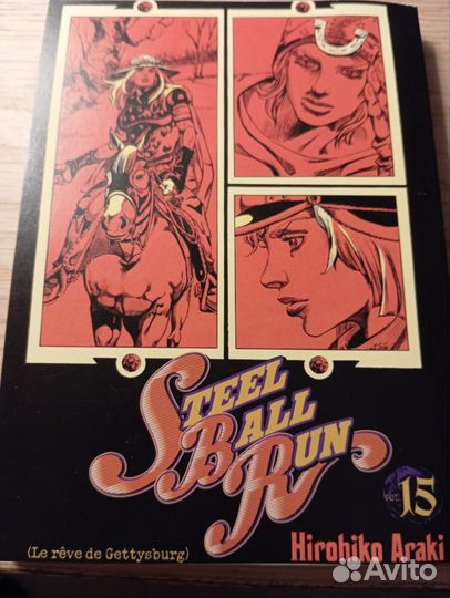 Jojo Steel Ball run том 15 на русском